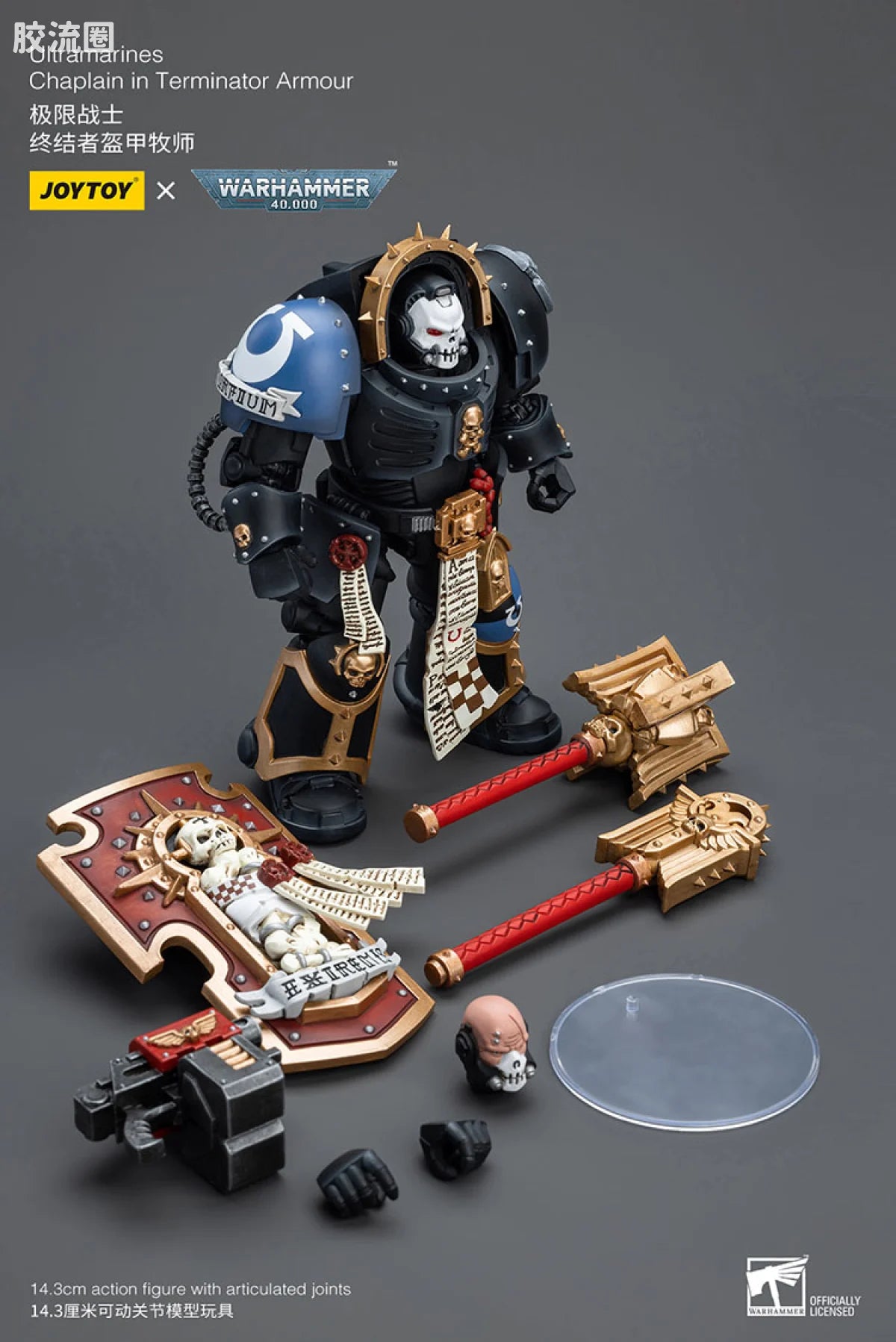 JoyToy Ultramarines Chaplain in Terminator Armour