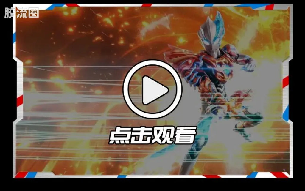 Blokees Ultraman Legend Edition Blazar Firdran Armor