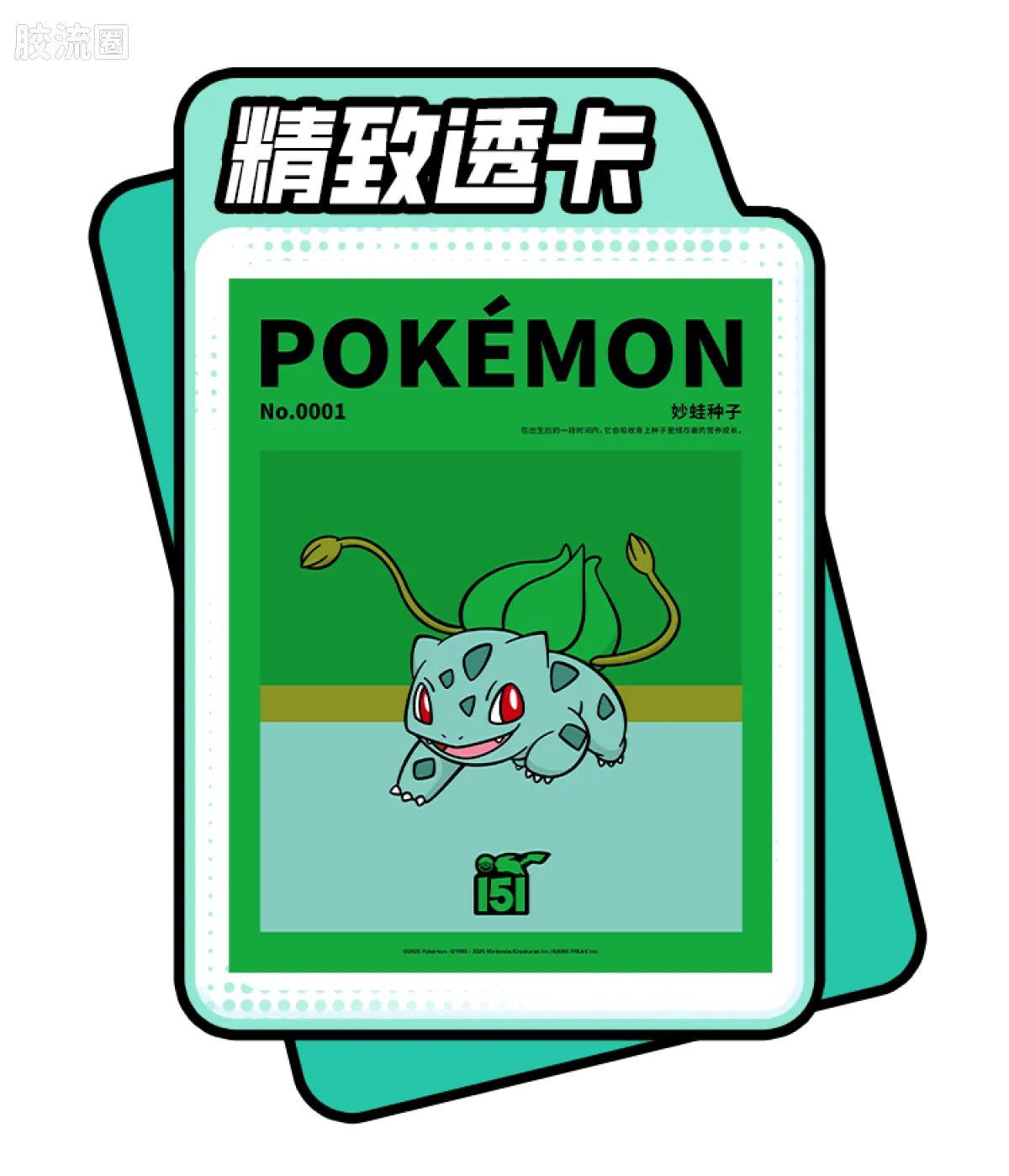 Blokees Pokemon Classic Ver S (source 155133)