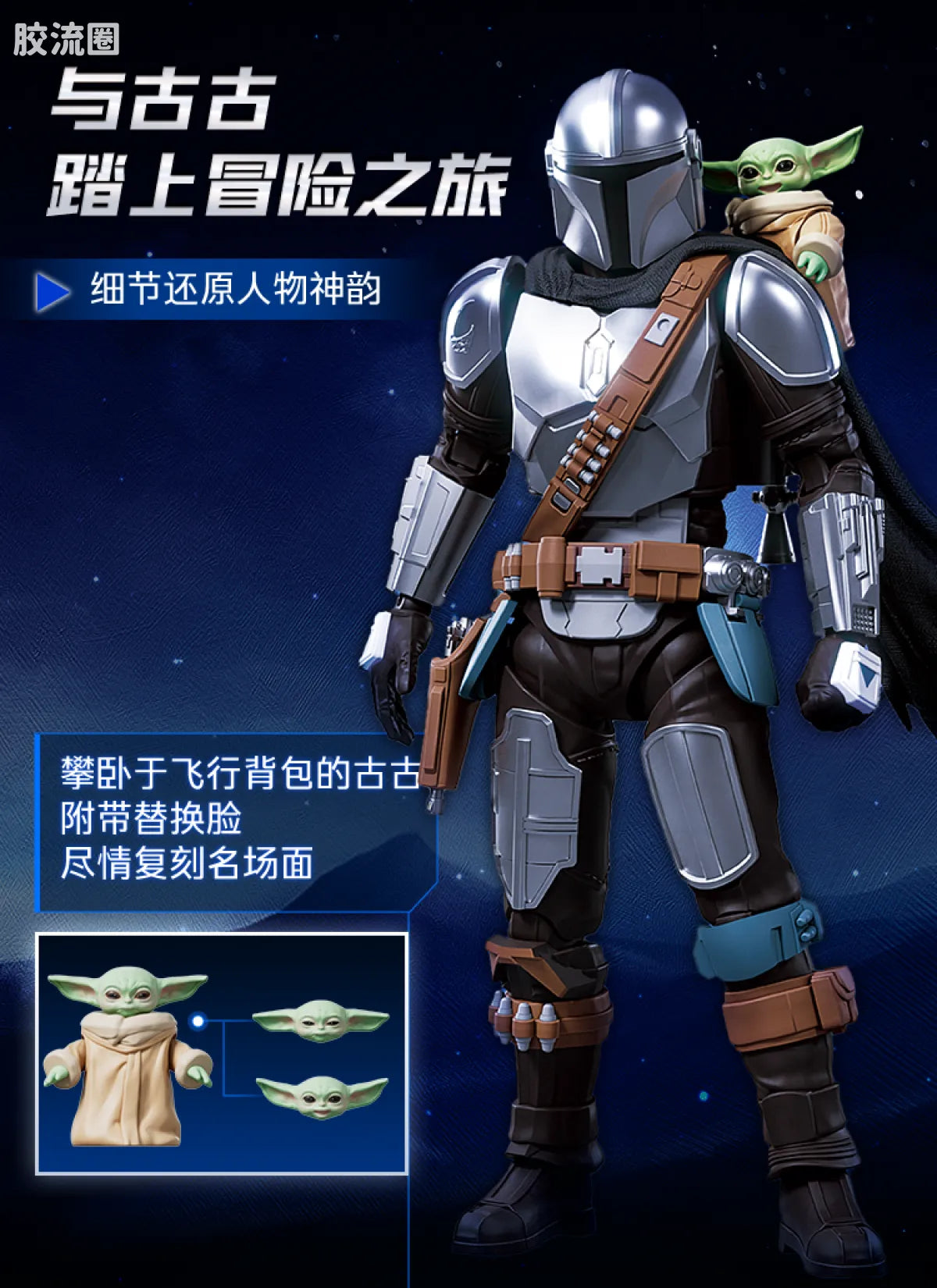 Blokees STAR WARS: THE MANDALORIAN & GROGU™ CHAMPION CLASS 05 DIN DJARIN™ & GROGU™ MODEL KITS | BLOKEES