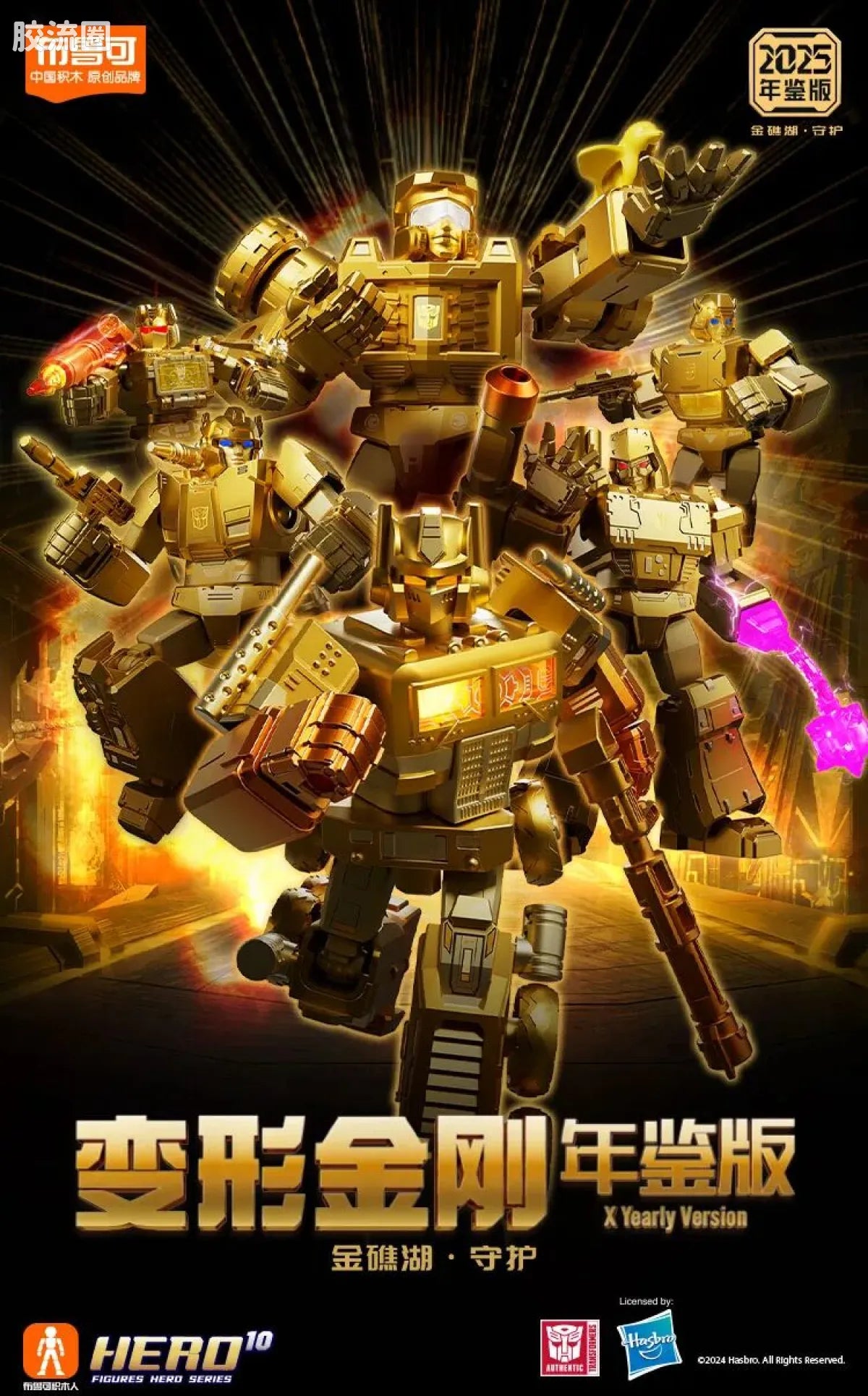 Blokees Transformers X Yearly Version | Dinobot Desertion