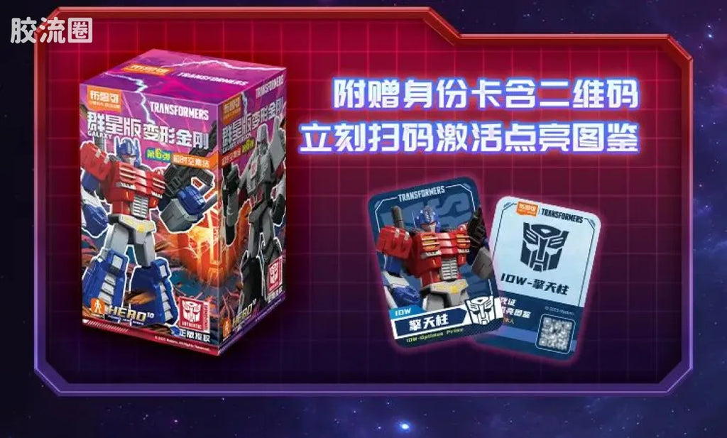 Blokees Transformers Galaxy Version 06 Parallel Universe