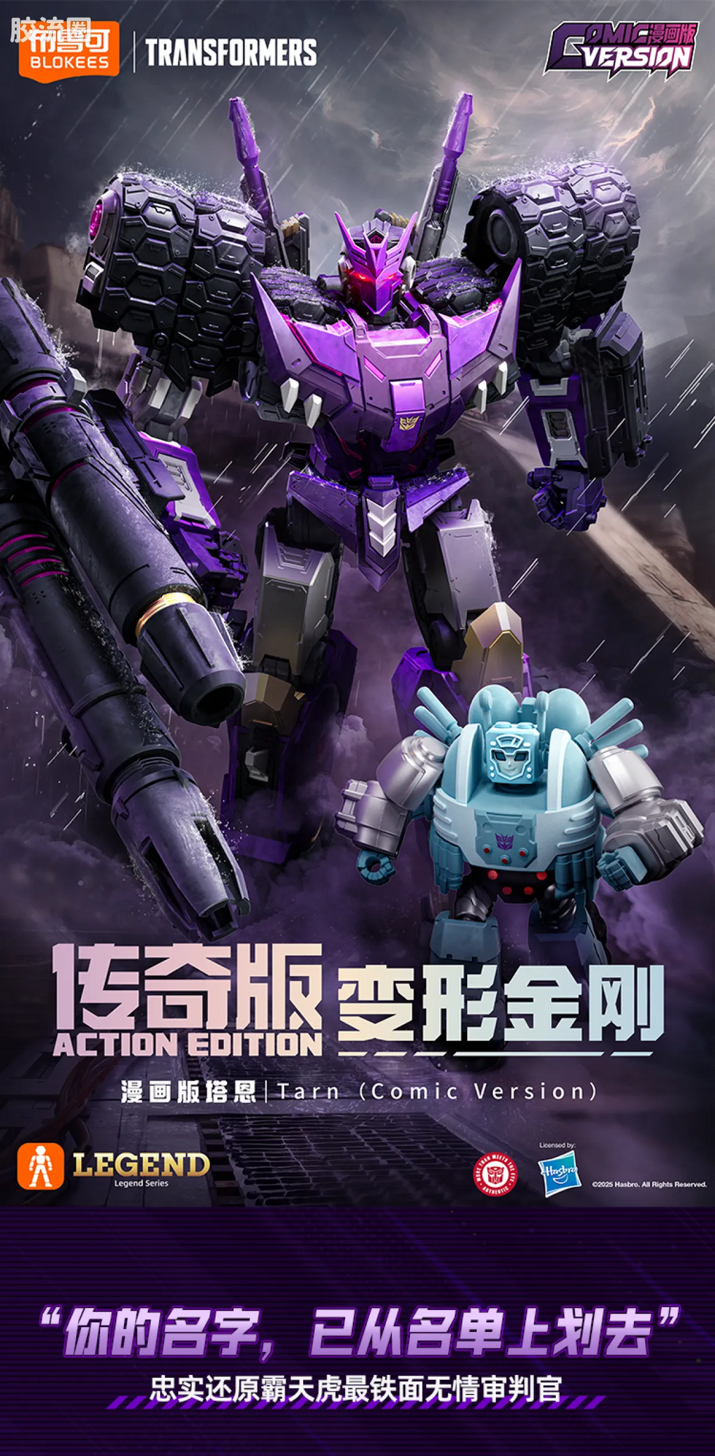 Blokees Transformers Action Edition 05 Tarn (Comic Version)