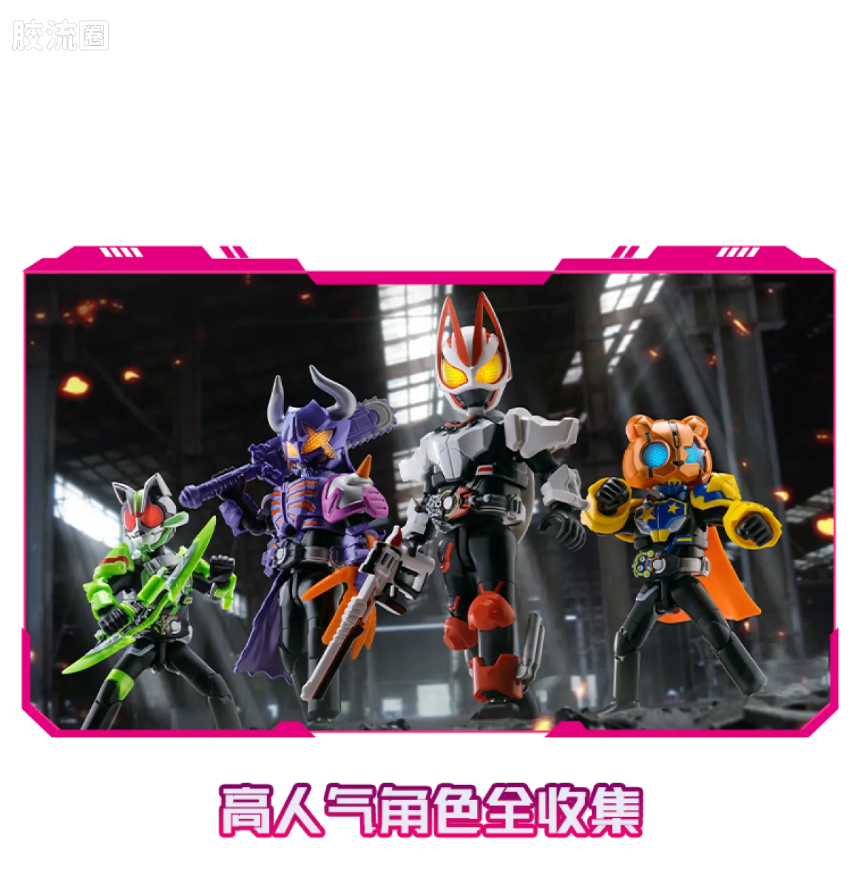 Blokees Kamen Rider Galaxy Version Vol 1 - Highlight Moment