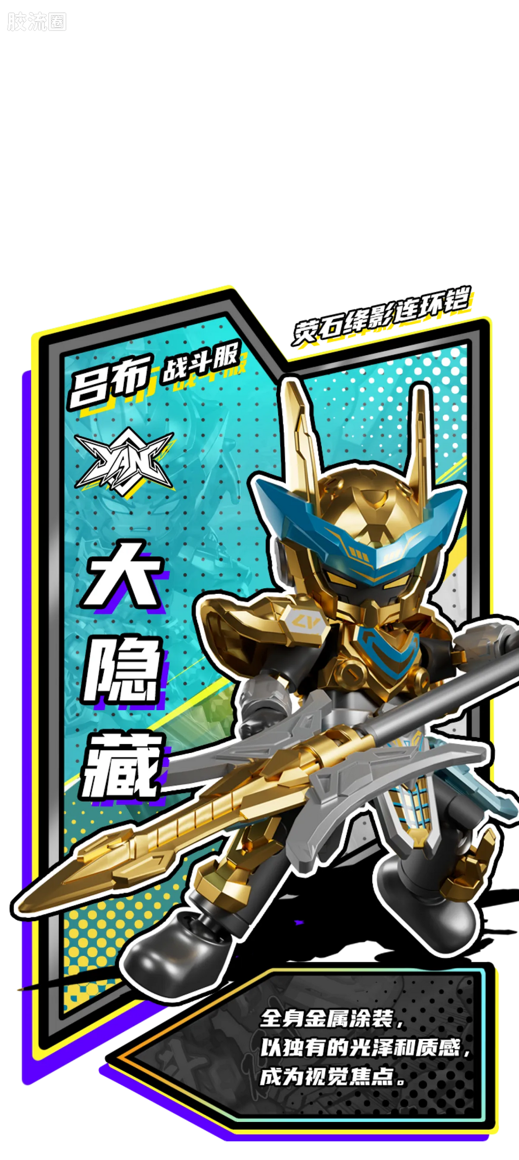 Blokees Herospire Warrior Version 05 - Generals Contest