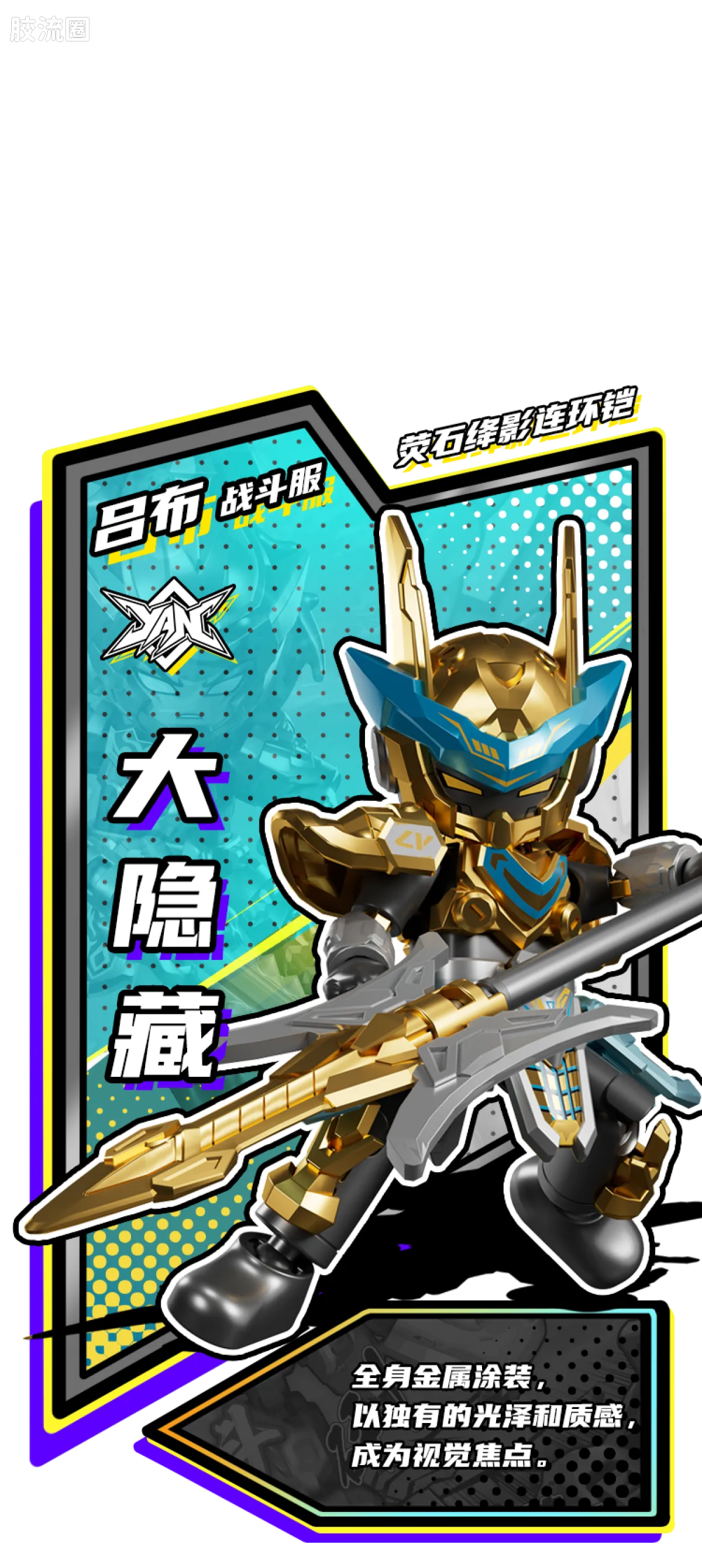 Blokees Herospire Warrior Version 05 - Generals Contest
