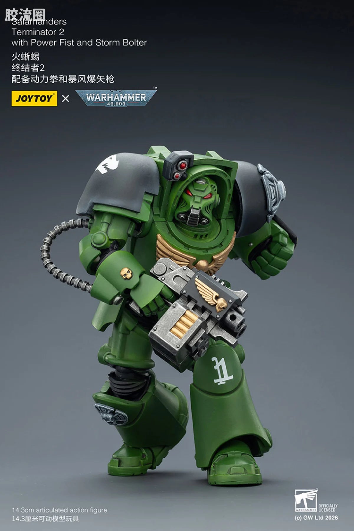 JoyToy Salamanders Terminator Squad