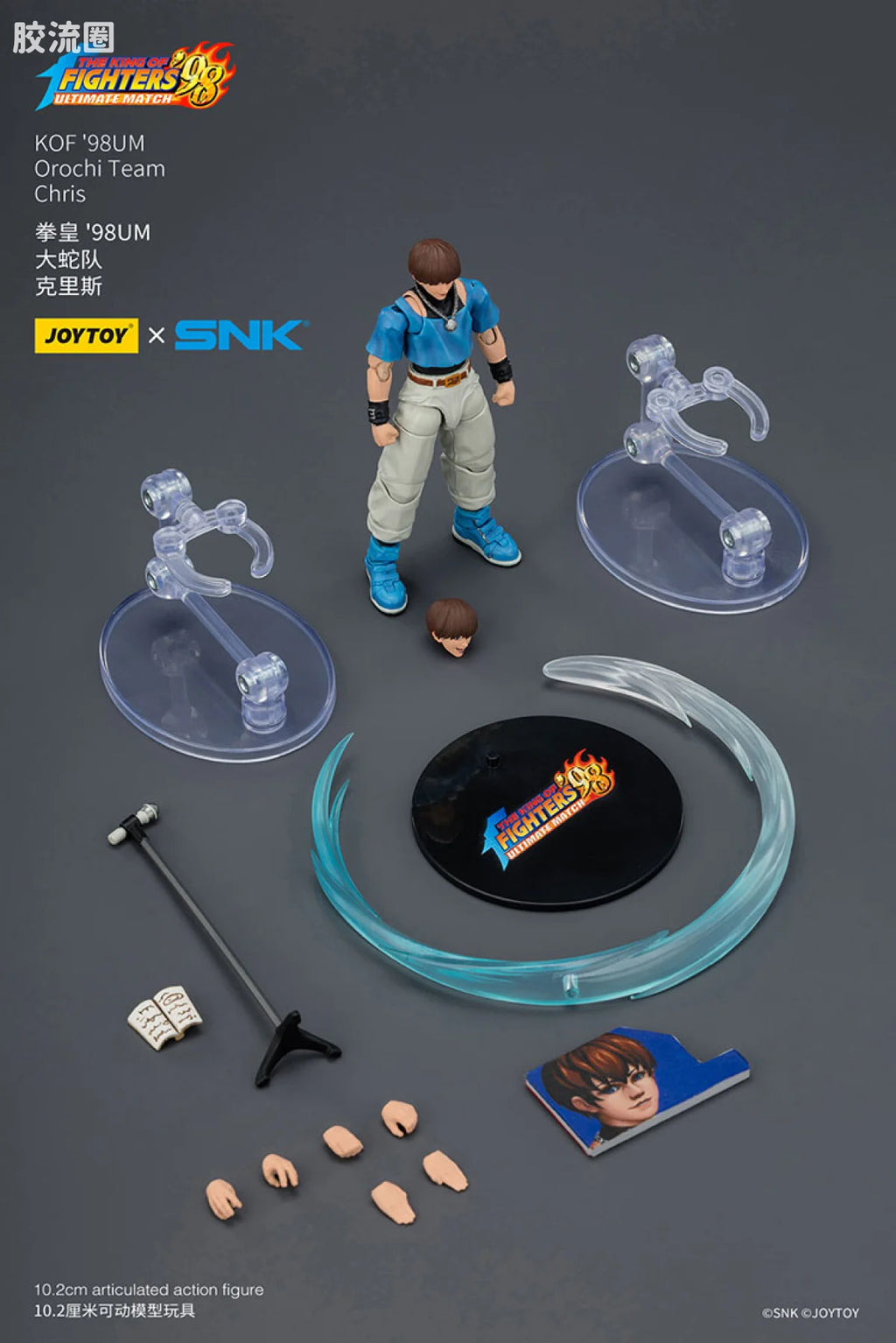 JoyToy KOF'98UM Orochi Team Chris
