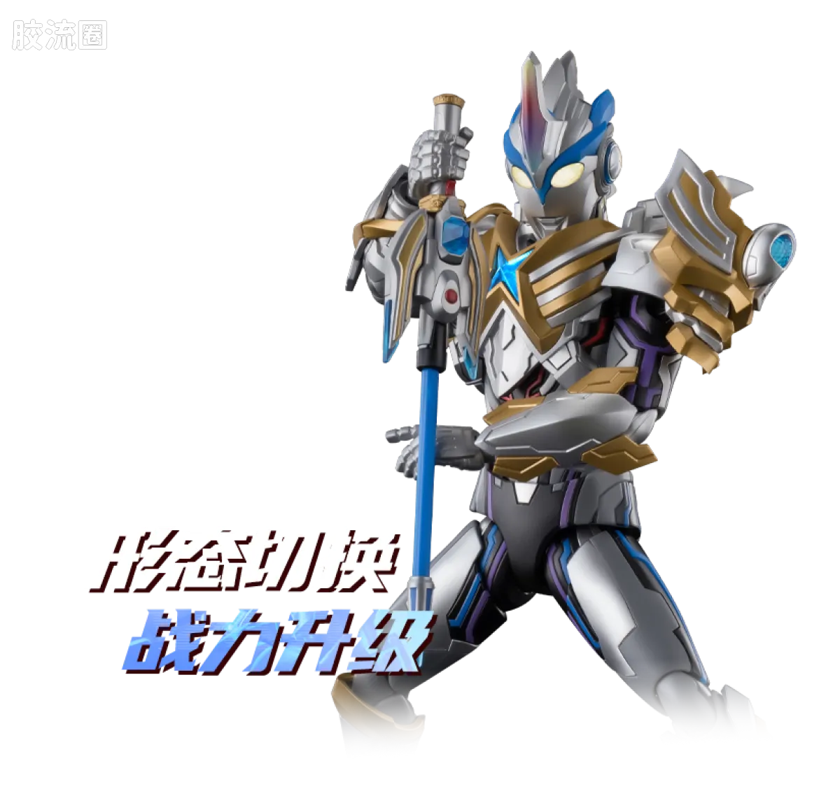 Blokees Ultraman Legend Edition X Beta Spark Armor