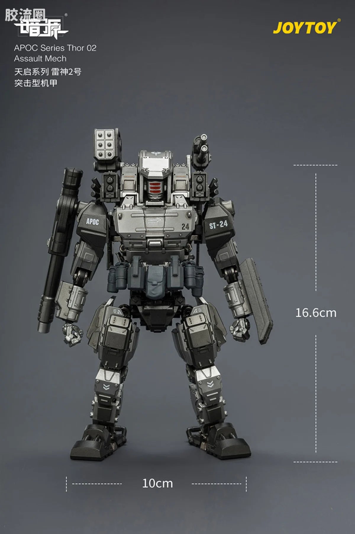 JoyToy Echapoc Series Thor 02 Assault Mech