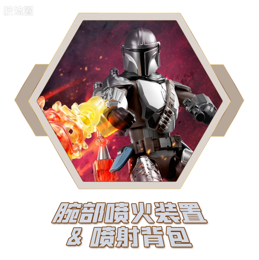 Blokees Star Wars Galaxy Version 01 - The Mandalorian