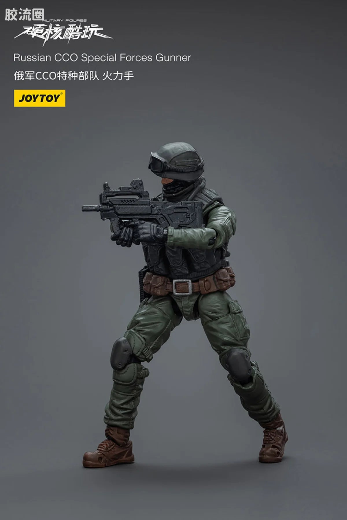 JoyToy Russian Cco Special Forces Squad
