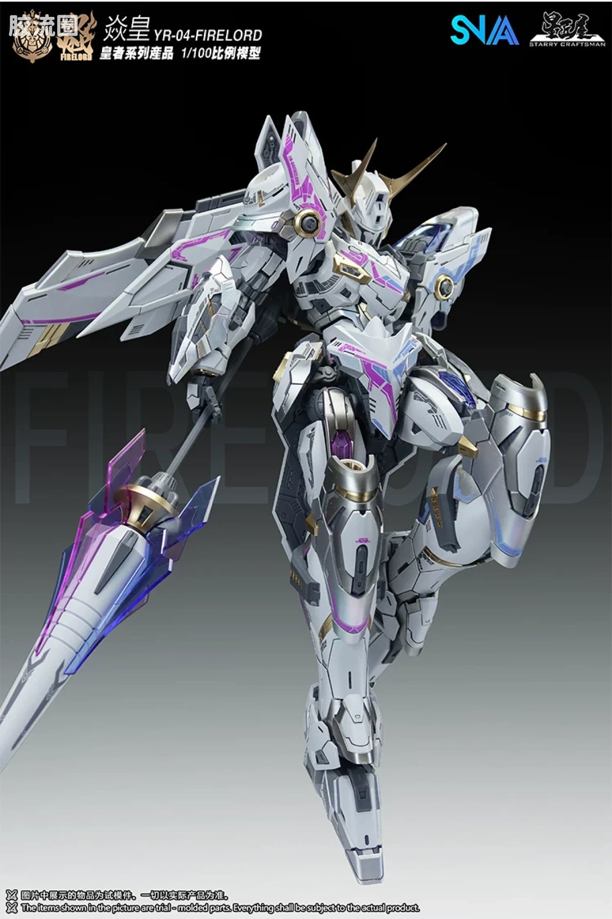 SNAA 1/100 Emperor Series YR-04 Fire Lord (Phantom Flame Soul Ver.) Model Kit