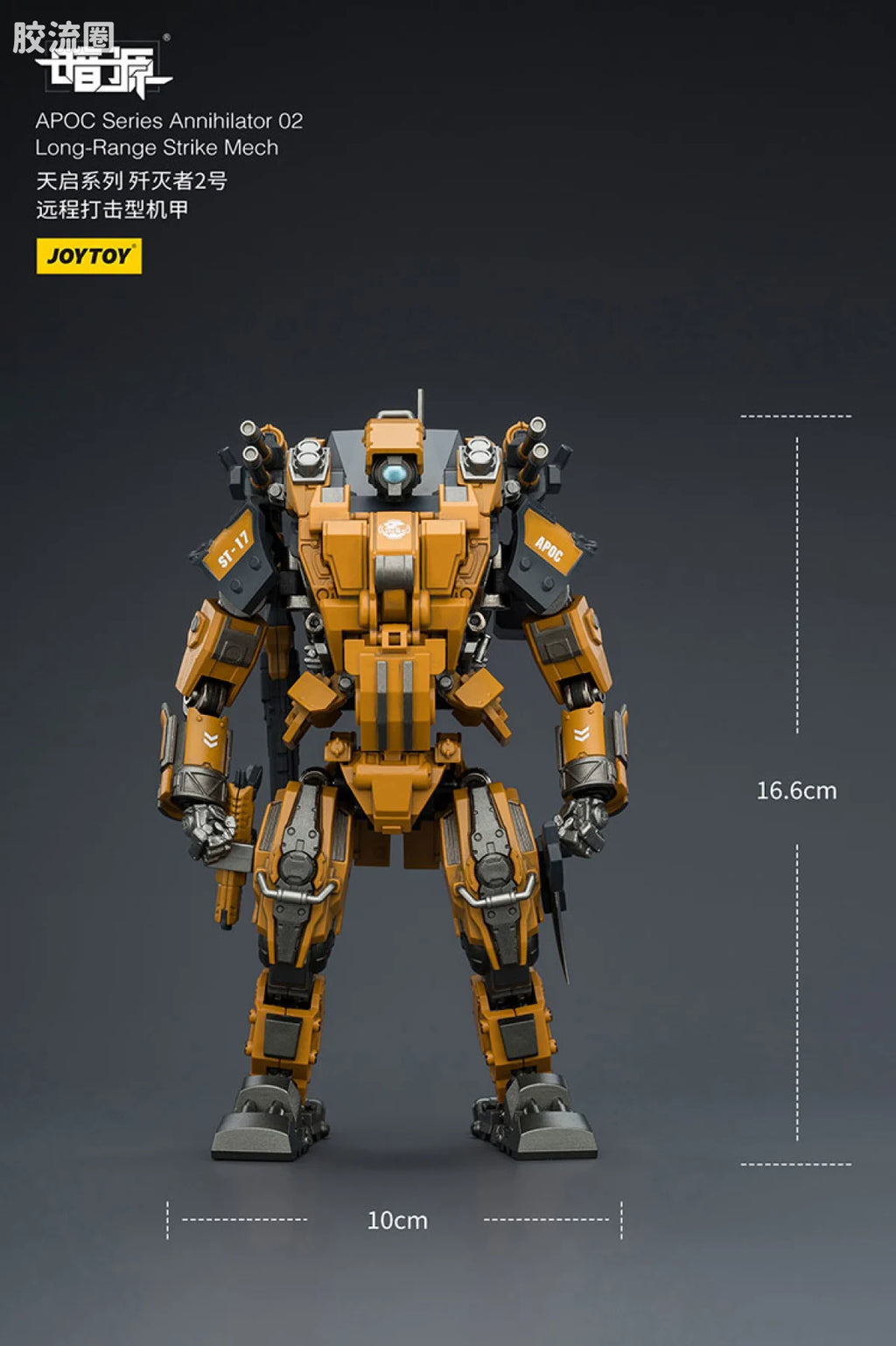 JoyToy 8617apoc Series Annihilator 02long Range Strike Mech St