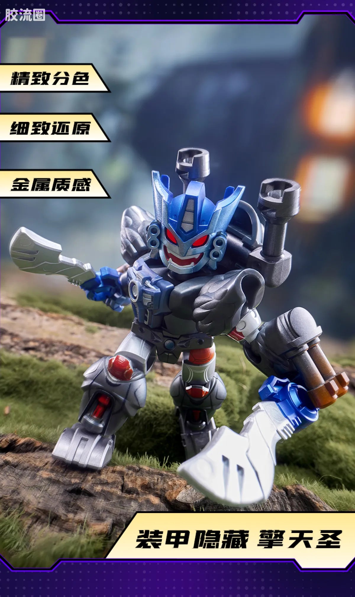 Blokees Transformers Defender Version 06 Brutal Fang