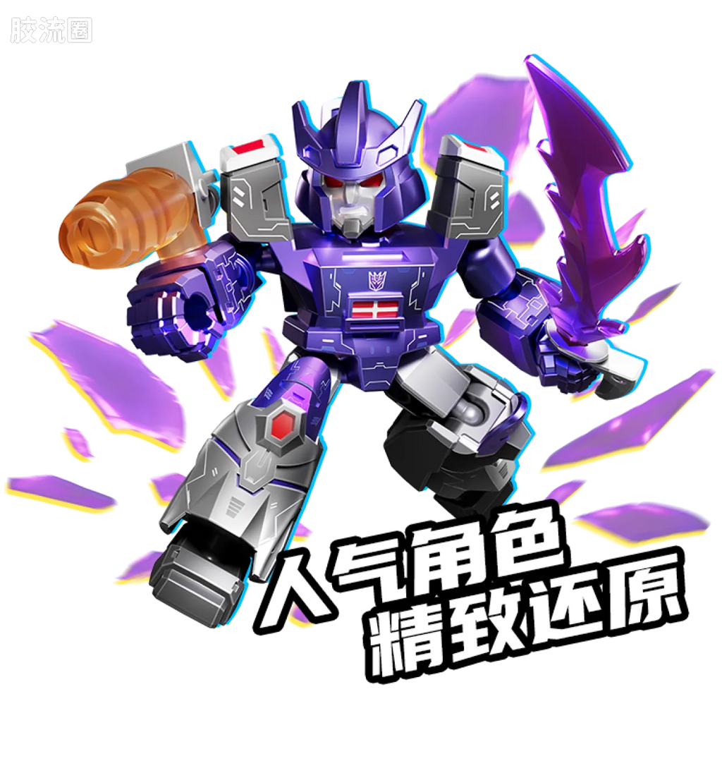 Blokees Transformers Defender Version 05 Traitor to Tyranny
