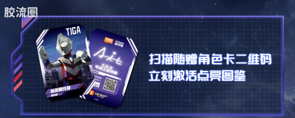 Blokees Ultraman Wave 9 - T.D.G. Heisei Trio Bonus