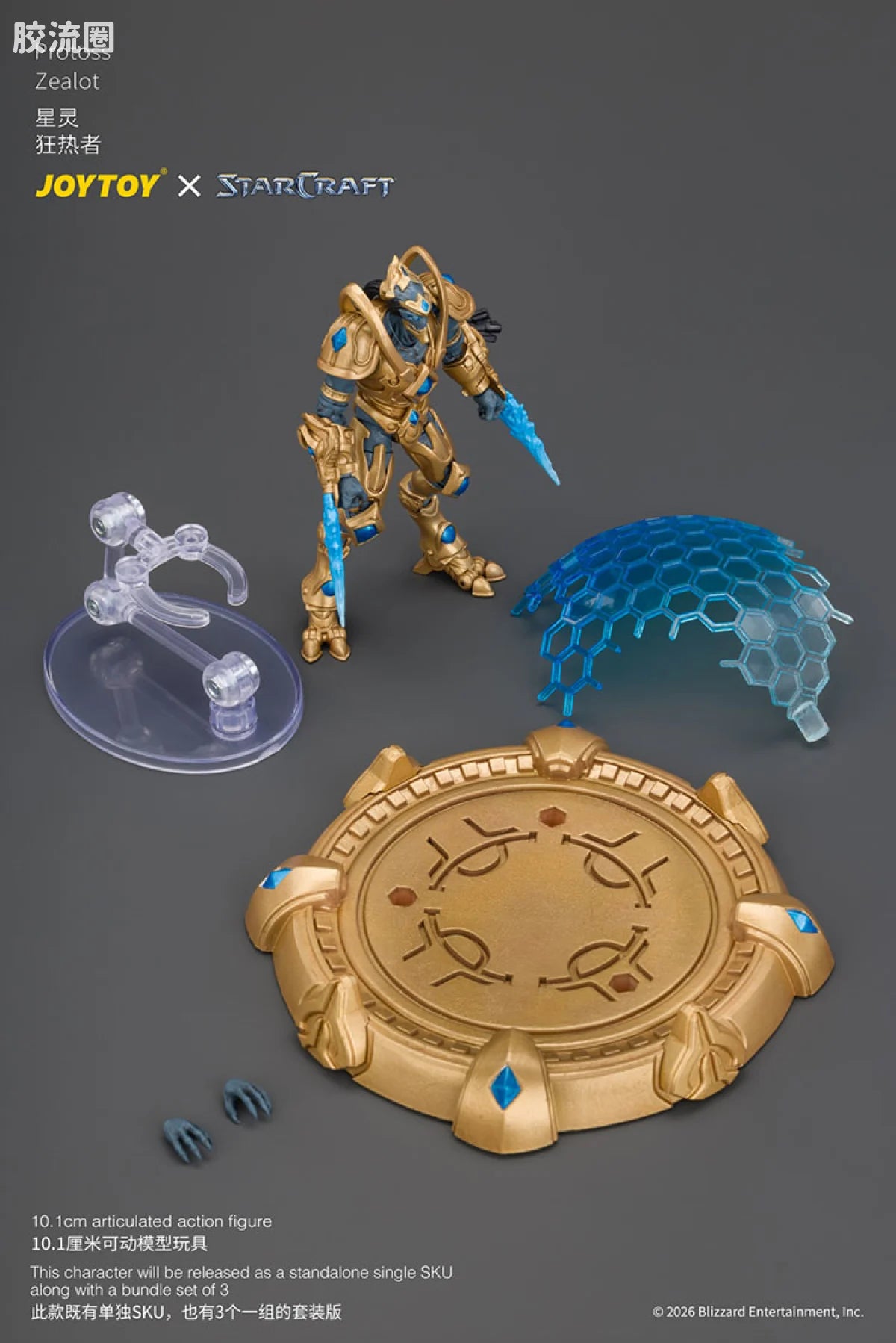 JoyToy Protoss Zealot (source 167493)