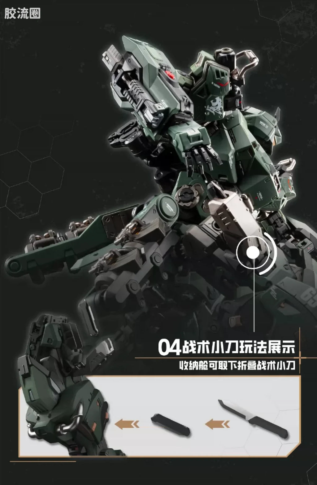 Motor Nuclear Legend of Star General Blazing Stars MNP-CR02A Type-65 JiHu-II (Assault Ver.) Model Kit