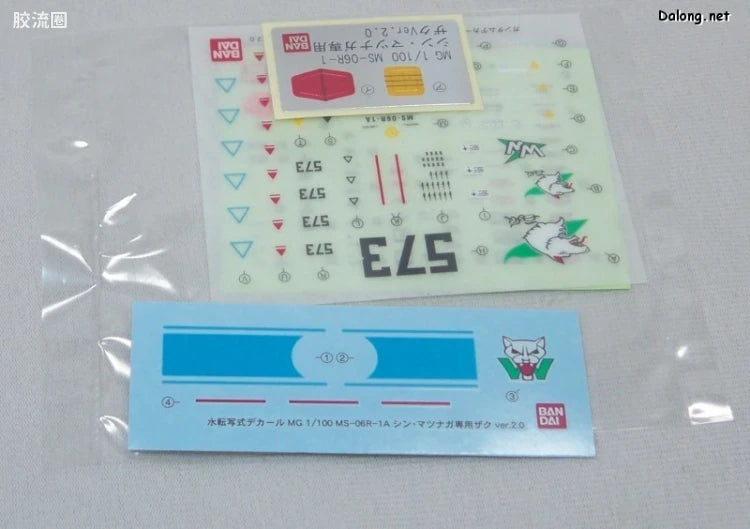 Bandai MG 1/100 MS-06R-1A Zaku II (Shin Matsunaga Custom) (Ver.2.0)