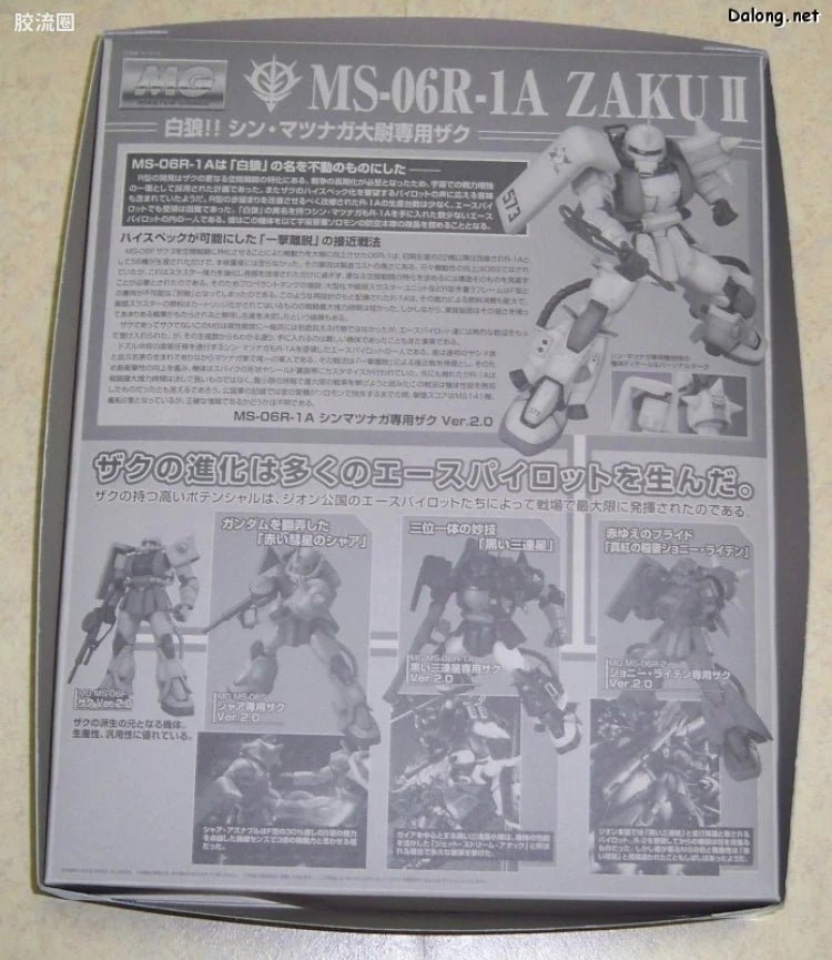 Bandai MG 1/100 MS-06R-1A Zaku II (Shin Matsunaga Custom) (Ver.2.0)