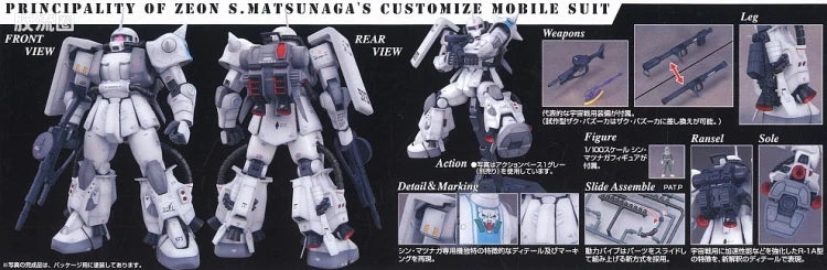 Bandai MG 1/100 MS-06R-1A Zaku II (Shin Matsunaga Custom) (Ver.2.0)