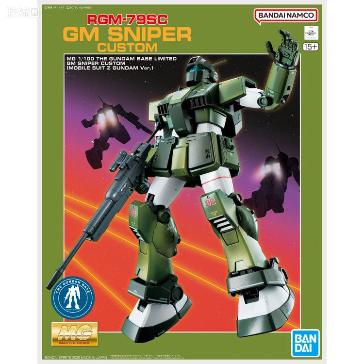 MG 1/100 Gundam Base Limited GM Sniper Custom (Mobile Suit Z Gundam Ver)