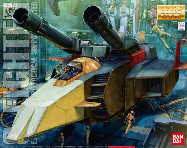Bandai MG 1/100 G-Fighter (for Gundam Ver.2.0)