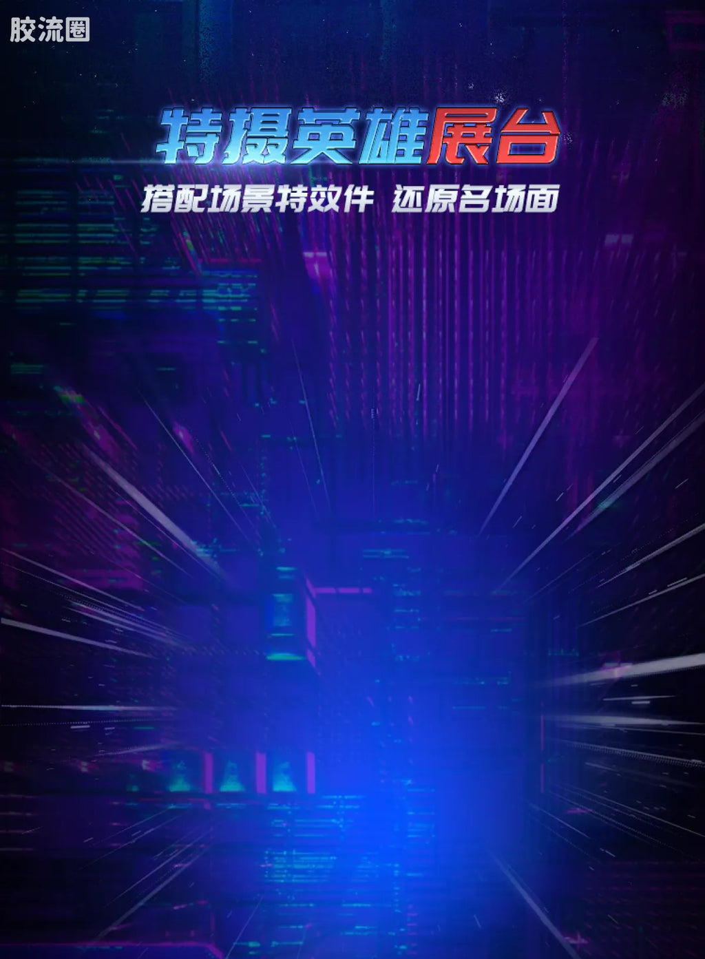 Blokees Ultraman Shining Version 11 Ultra Galaxy Fight