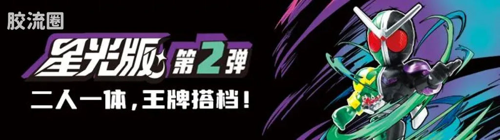 Blokees Kamen Rider Galaxy Version Vol 3 - Survival Games