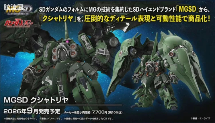 Bandai MGSD Kshatriya