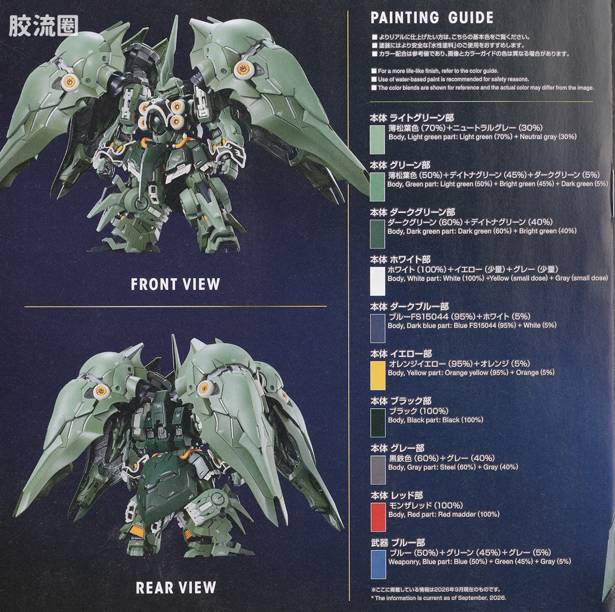 Bandai MGSD Kshatriya