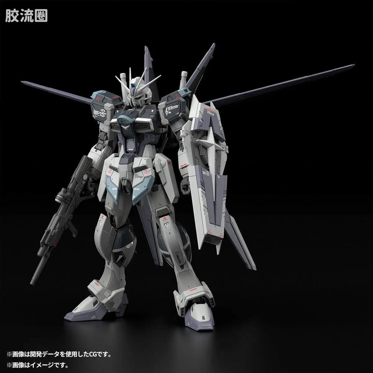 RG 1/144 Force Impulse Gundam (Deactive Mode)