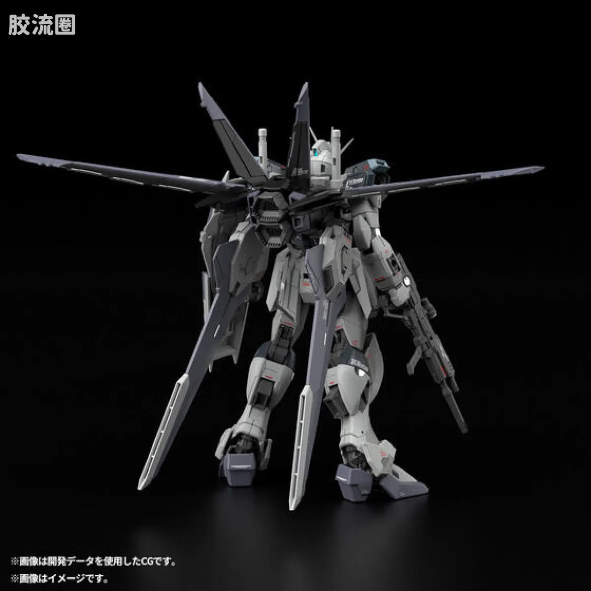 RG 1/144 Force Impulse Gundam (Deactive Mode)