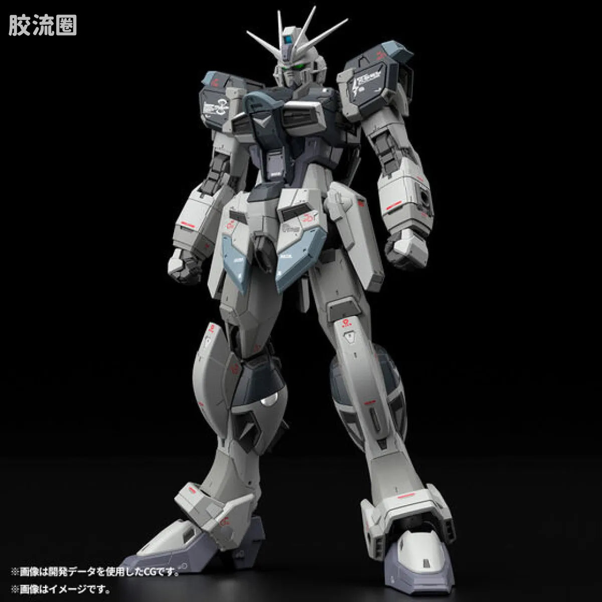 RG 1/144 Force Impulse Gundam (Deactive Mode)