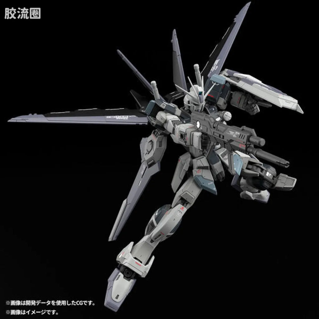 RG 1/144 Force Impulse Gundam (Deactive Mode)