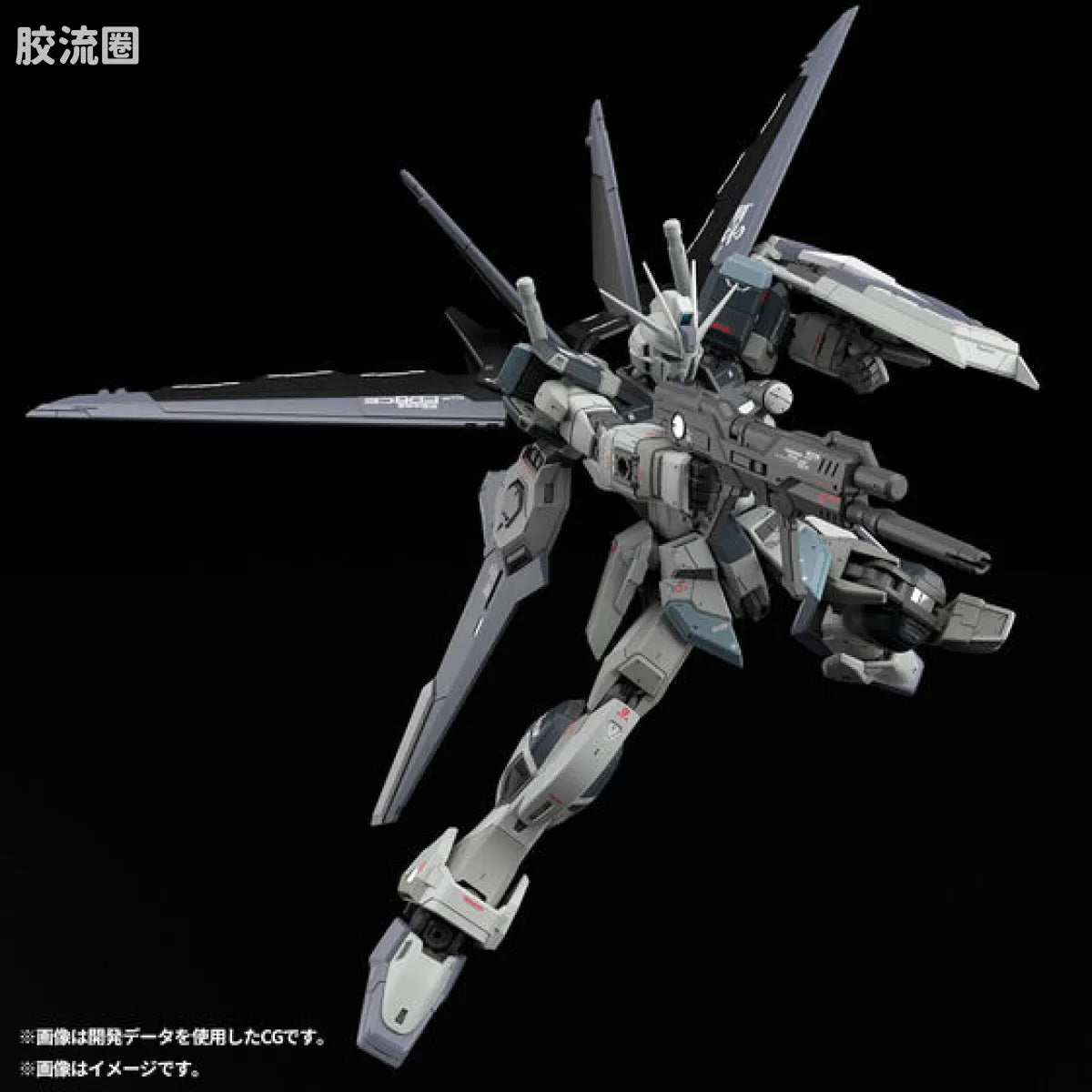 RG 1/144 Force Impulse Gundam (Deactive Mode)