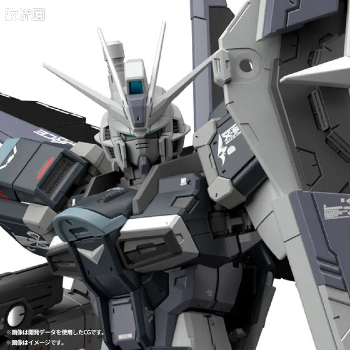 RG 1/144 Force Impulse Gundam (Deactive Mode)
