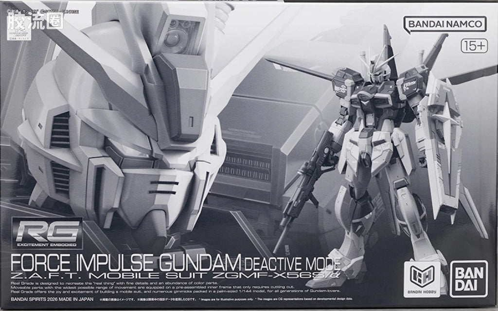RG 1/144 Force Impulse Gundam (Deactive Mode)