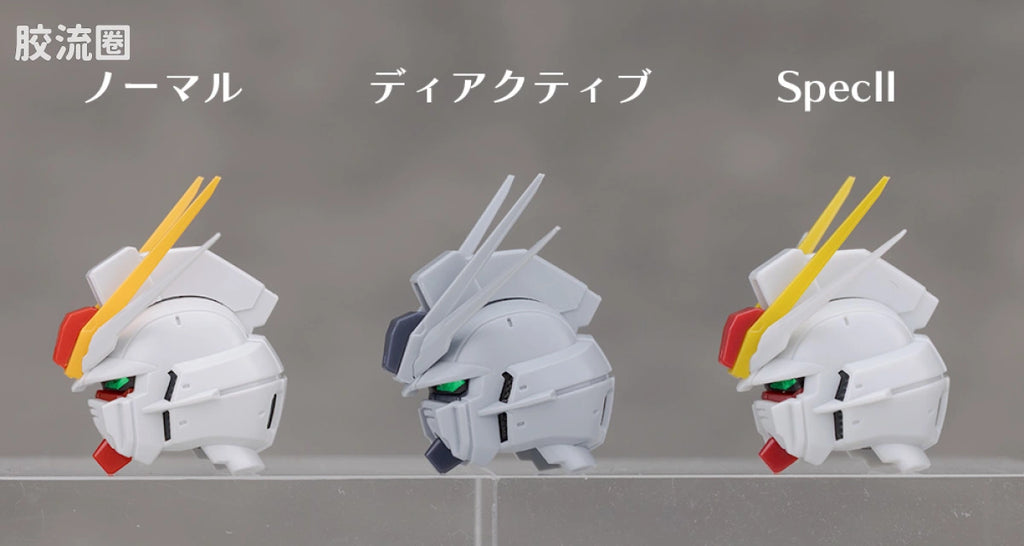 RG 1/144 Force Impulse Gundam (Deactive Mode)