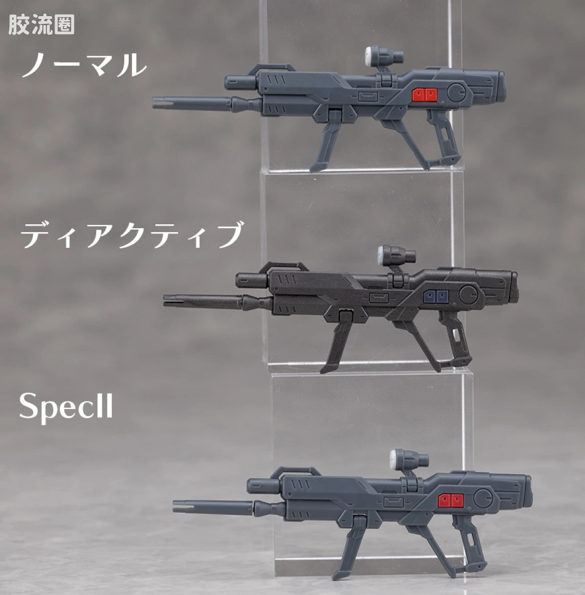 RG 1/144 Force Impulse Gundam (Deactive Mode)