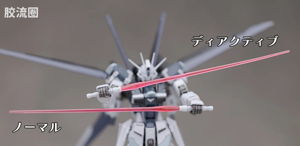 RG 1/144 Force Impulse Gundam (Deactive Mode)