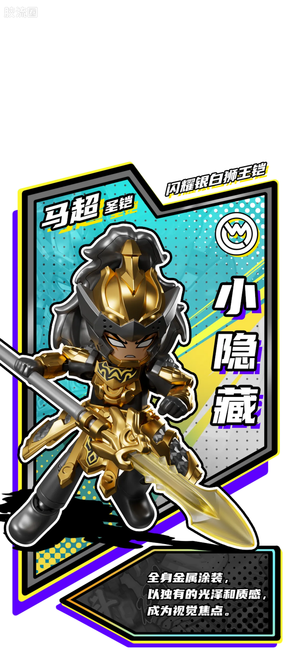 Blokees Herospire Warrior Version 05 - Generals Contest