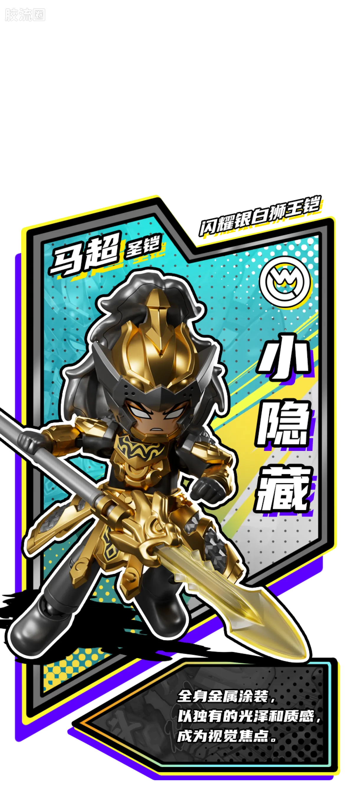 Blokees Herospire Warrior Version 05 - Generals Contest
