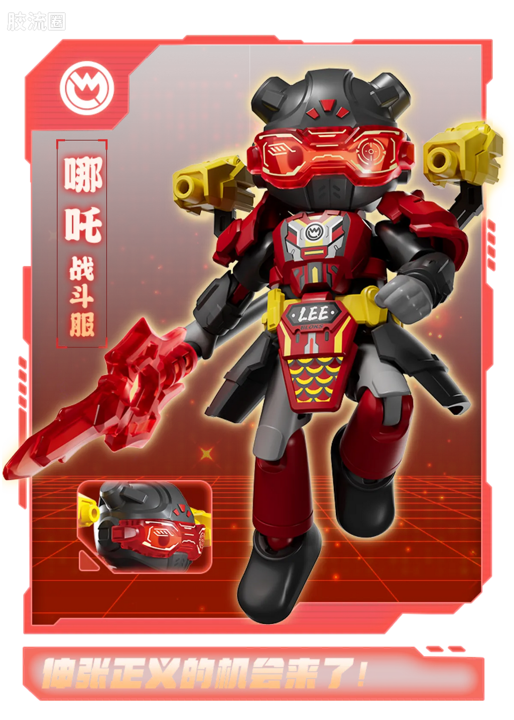Blokees Herospire Warrior Version 02 Fearless Demon Child