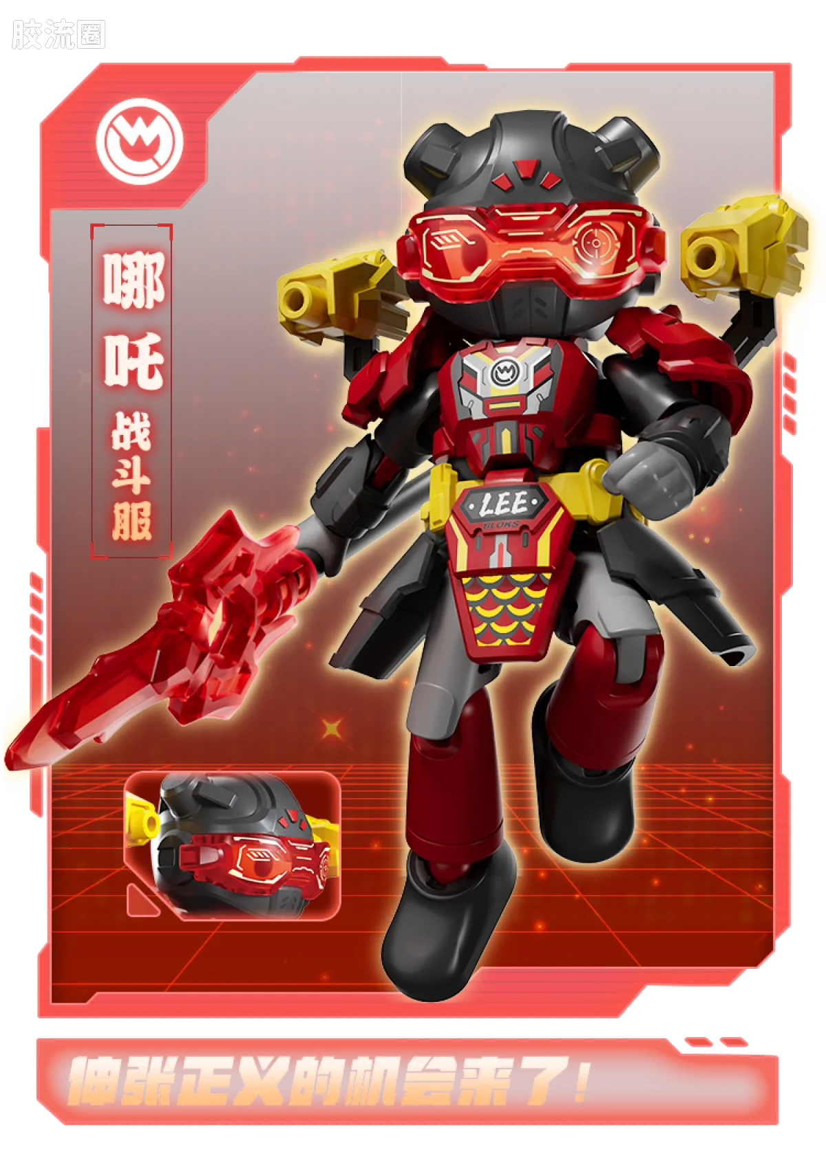 Blokees Herospire Warrior Version 02 Fearless Demon Child