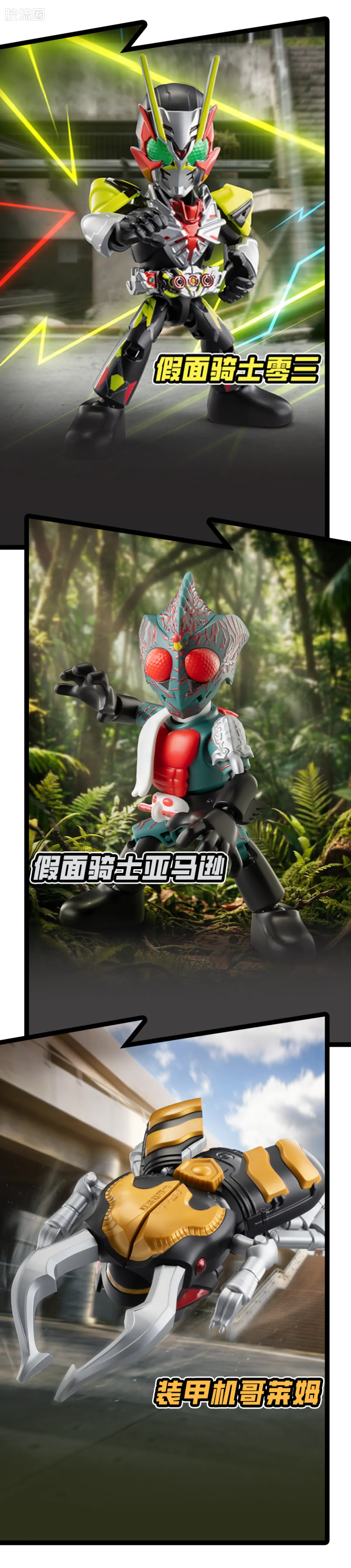 Blokees Kamen Rider All Stars Edition Vol 6