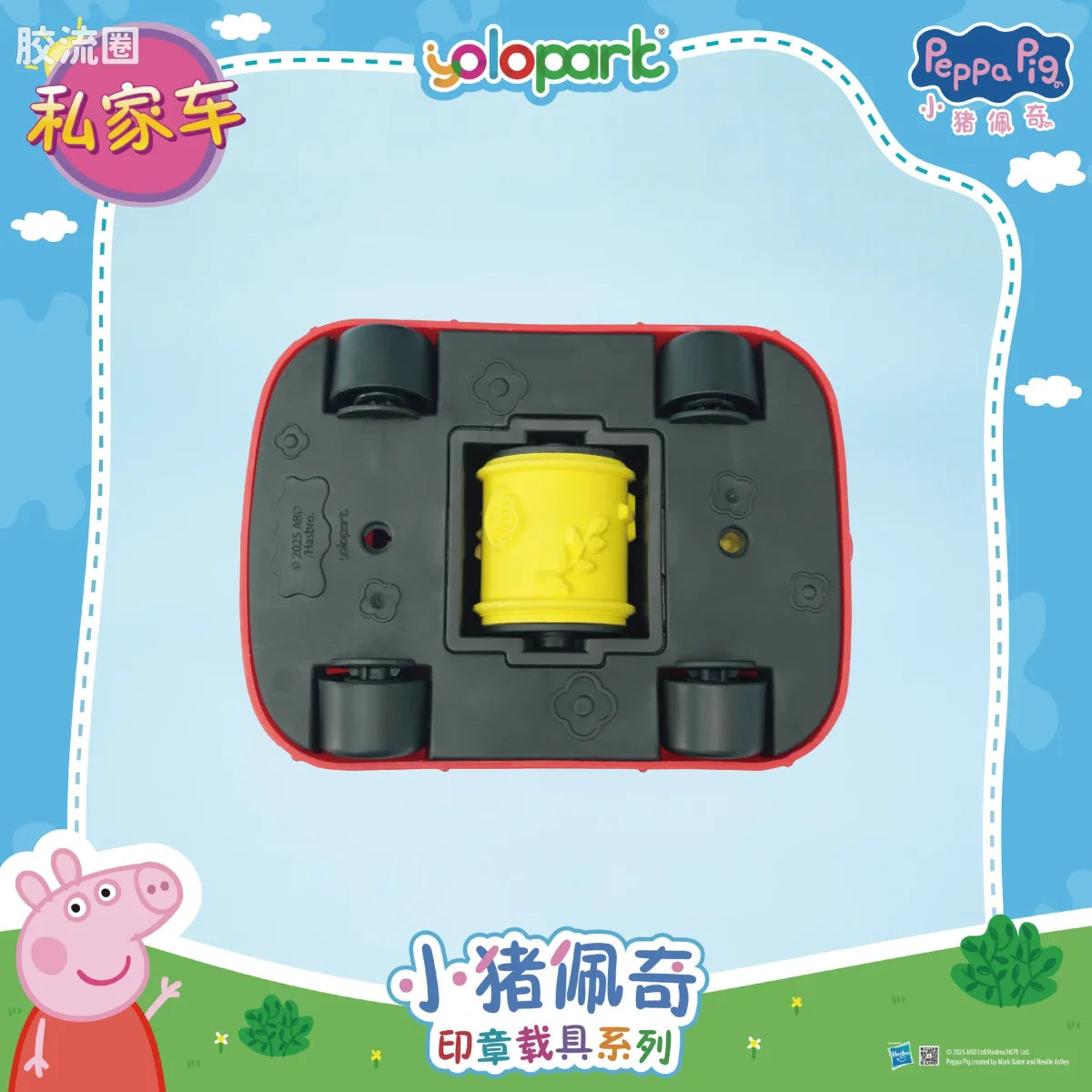 YOLOPARK Peppa Pig Vehcile Series Stamping Vehicle Series With Figure Family Car