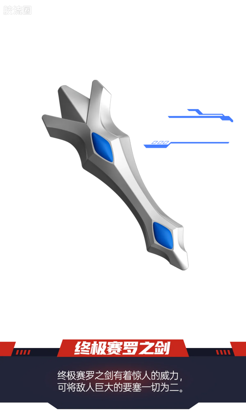 Blokees Ultraman Galaxy Version 08 Ultimate Shining