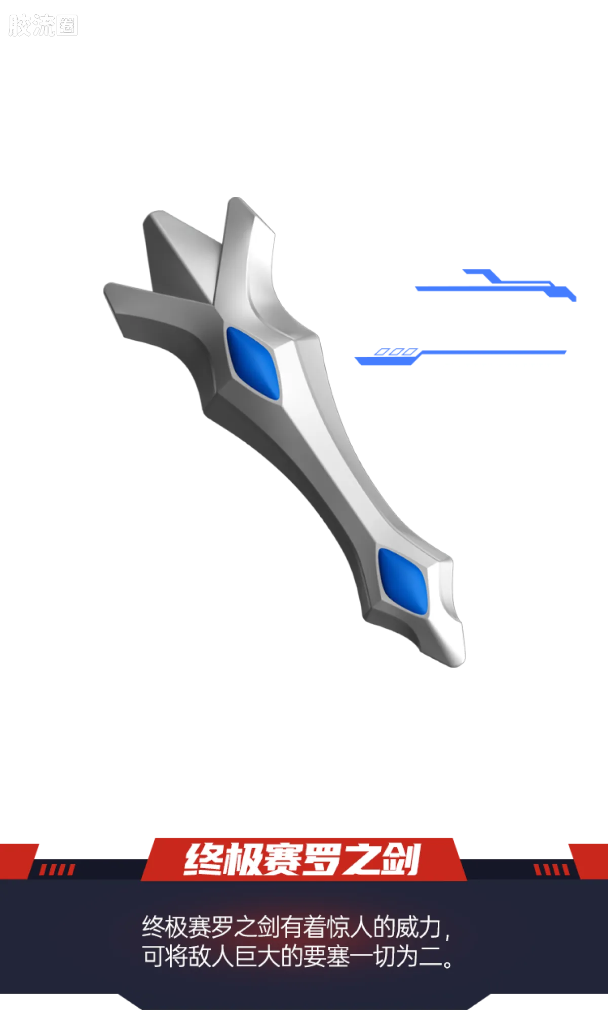 Blokees Ultraman Galaxy Version 08 Ultimate Shining